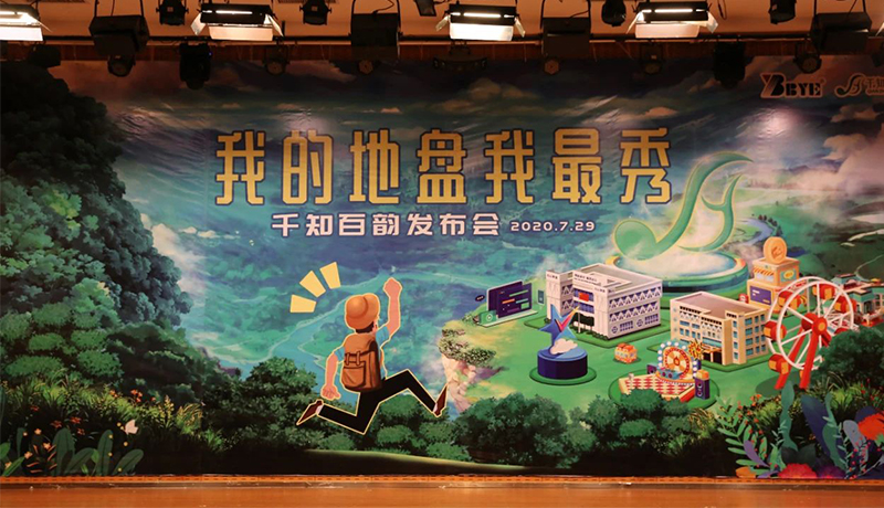 >為你而生，與你共享！