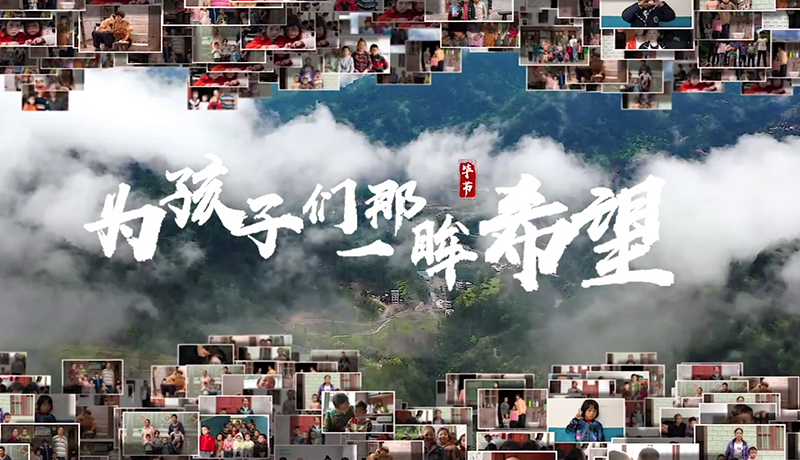 >扶貧攻堅，我們在行動！